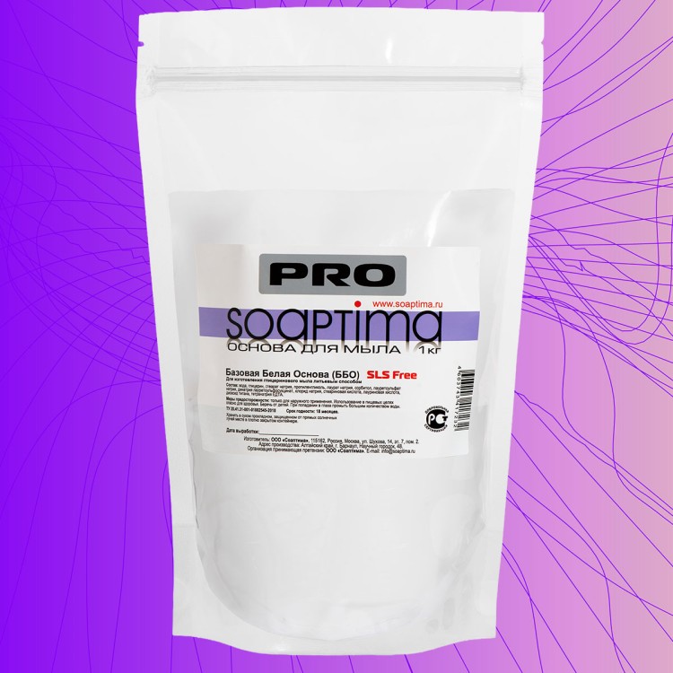 Soaptima PRO Базовая белая основа ББО-мягкий пакет