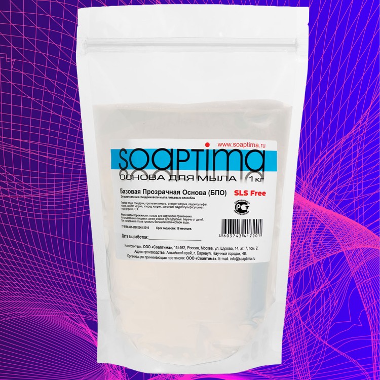 Soaptima Базовая прозрачная основа БПО-мягкий пакет
